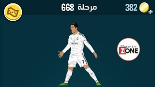 كلمات كراش 668 -  الاصدار الثاني