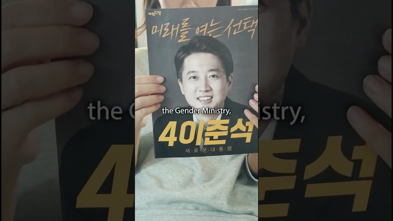 I researched the Korean presidential candidates so you don’t have to