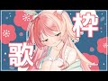 【歌枠】久々におうたを歌います♪singing【Vtuber】