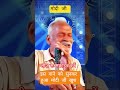 इस गाने को सुनकर मोदी जी हुआ खुश #gadgets #viral #bollywood