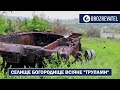 Всіяне &quot;трупами&quot;. Рашисти тікали, кидаючи все підряд. Кадри з селища Богородичне | OBOZREVATEL TV