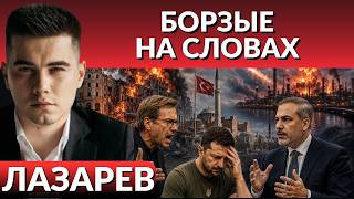 картинка: Кто требует крови от Зеленского? Обстрелы Одессы и Татарстана. Кто закончит войну?- Лазарев