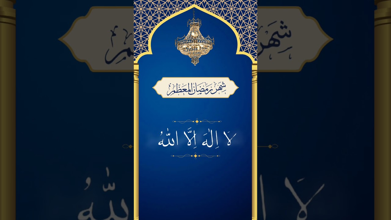 2 days left for Ramadan 1446