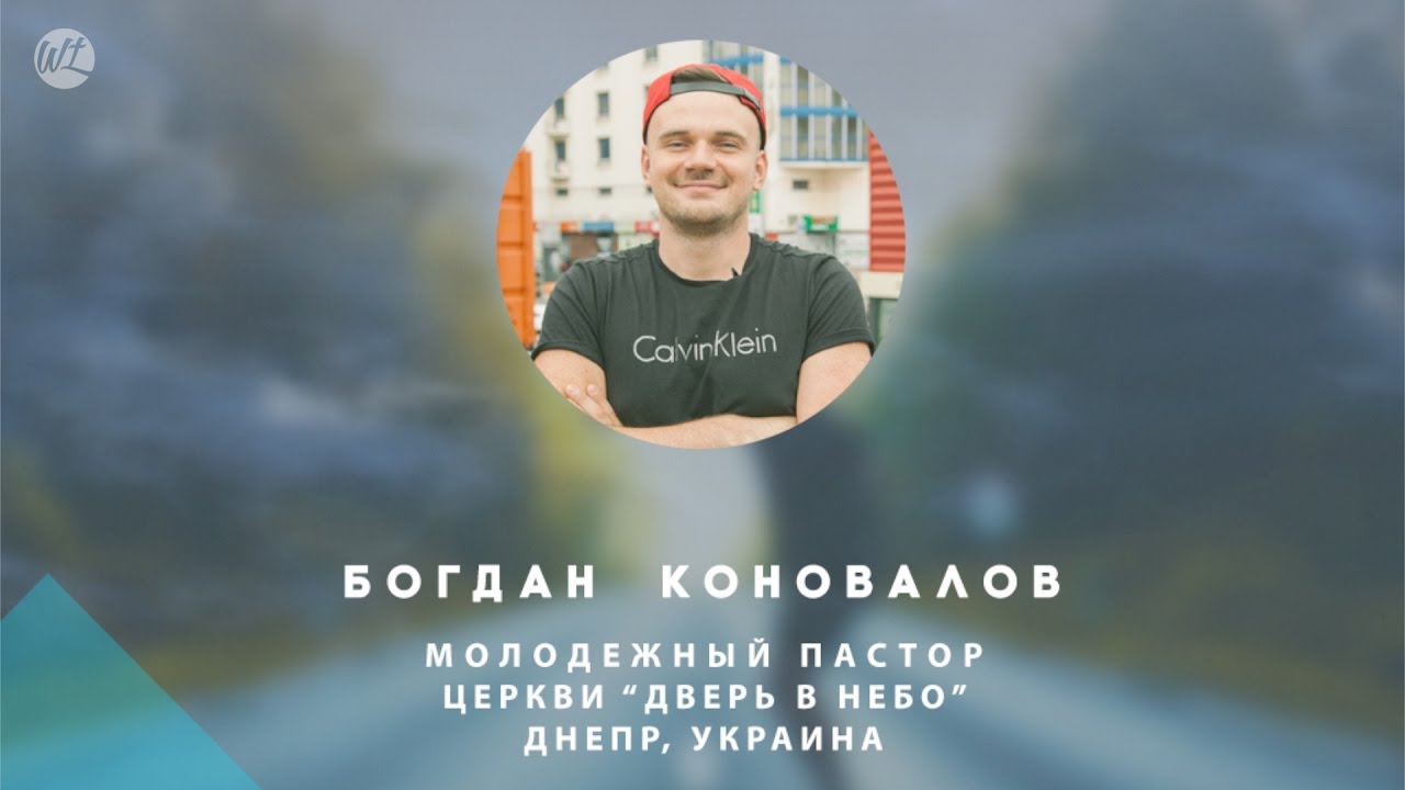 Богдан коновалов краснодар
