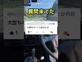 大型バス・大型トラックにもオートマはあるの?#路線バス