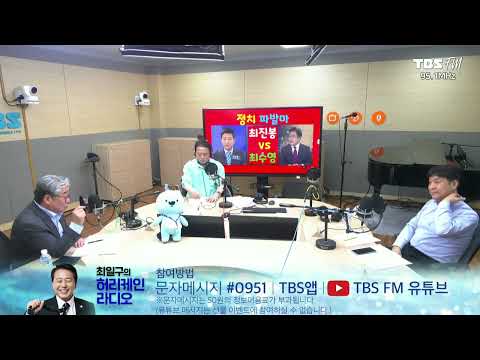 이상민 행안부 <strong>장관</strong> 탄핵 여파ㅣ이재명 당대표 내일 검찰 출석ㅣ김만배씨 검찰 소환 (<strong>with</strong> 최진봉, 최수영) [최일구의 허리케인 라디오]