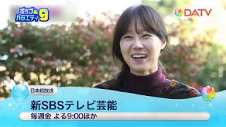 ★【DATV】2020年1月のポップ&バラエティ9★