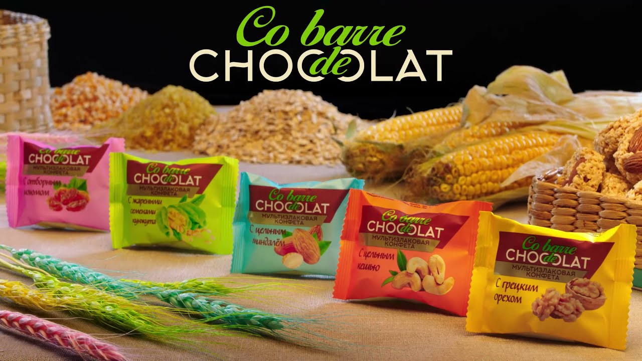 Мультизлаковые пп конфеты Co Barre De Chocolat - Энергия вкуса! // 6 seс // ПП сладости