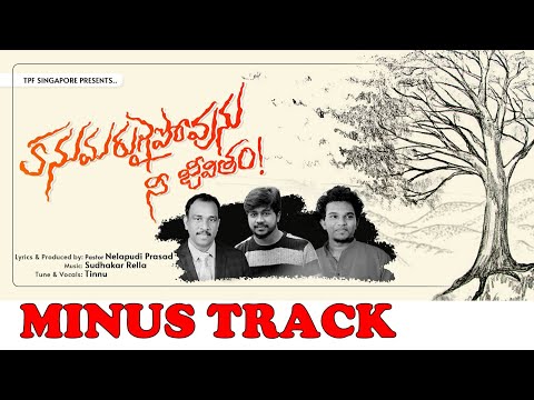 Minus Track / Lokam Daani Ashayu / Latest New Telugu Christian Heart touching song 2020