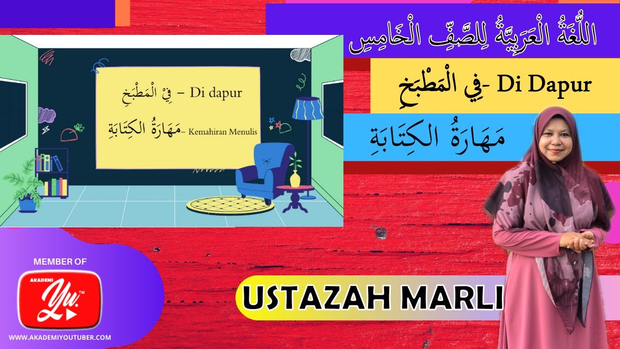 Bahasa Arab Tahun 5 | Tajuk 1 ( في المطبخ ) : Kemahiran Menulis ( M/S 10 )