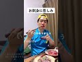 お刺身に悲しみ【すべての命に感謝✨】