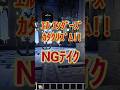 ［マイクラ］ｴﾙ ｴﾝﾀﾞｰｽﾞ ｶﾀｸﾘｽﾞﾑ‼️NGﾃｲｸ❗️ #マインクラフト #minecraft #cataclysm #shorts