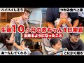 【生後10ヶ月】1人遊びに夢中!おしゃべり娘の成長をまとめてみたら1ヶ月でたくさんの事が出来るようになっていました…!【成長記録】