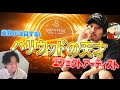 【ライブ】あのILMエフェクトアーティストの木村昭太くんが満を持して参戦‼カナダの有名スタジオをいくつも経験しながら圧巻の自主制作で世間を驚かせ続ける彼の秘密が遂に暴かれる。
