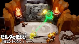 ぶっ壊せ!!【ゼルダの伝説 知恵のかりもの】#9