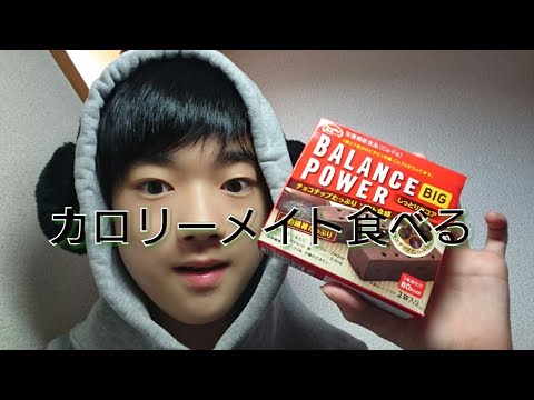 醤油ラーメンとチョコレートのカロリーメイトを食べる動画です