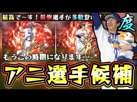 ドリームオーダー/ 度会隆輝/ プレイヤーズチャレンジ（ホークス 