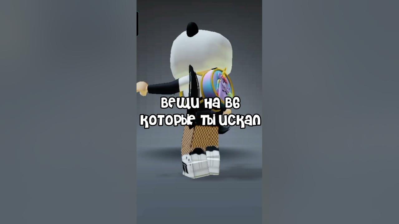 артикулы на вб🐼♡ - YouTube