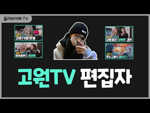 [이달의소녀] 블베보다 일 잘하는 혜주