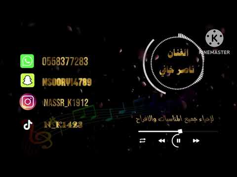 ناصر خافي و دنيا سعد لو دورت غيري ما تلاقي