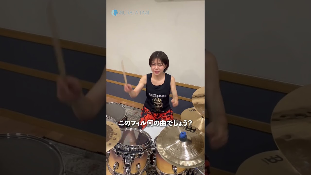 むらたたむSTAFF (@drummer_TAM) / X