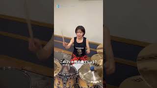 このフィル何の曲でしょう?#4 #drummer
