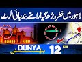 Roads Closed | High Alert In Lahore | Iran-US War Averted | Latest Updates | 12 AM Bulletin