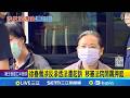 徐春鶯涉反滲透法起訴