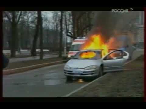 Вендетта По-Русски 7 Серия - Car Crash Scene
