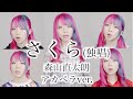 さくら(独唱)アカペラver.【森山直太朗】Coverd by Yucco Miller