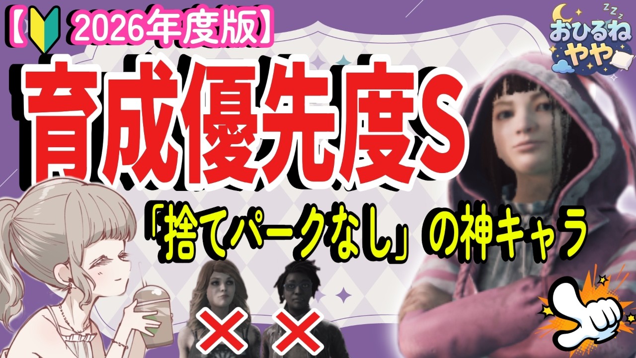 【2026年最新】そのキャラ実は