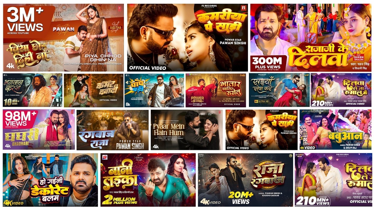 Pawan Singh Superhit Song | Pawan Singh के सुपरहिट गाना सुने | Bhojpuri Top Song 2026