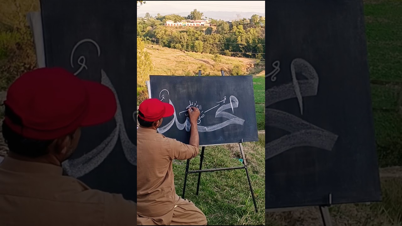 how to write Muhammad s.a.w name in Arabic calligraphy | N M Calligraphy ♥️#shorts