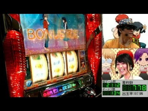 【パチスロ らんま1/2】よいこちゃんのロングフリーズ!!【ギゅイーン放送】