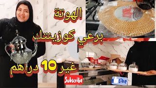 فيديو جديد 😍مشترياتي الرائعه وباثمنة مناسبة 👍🏼👍🏼