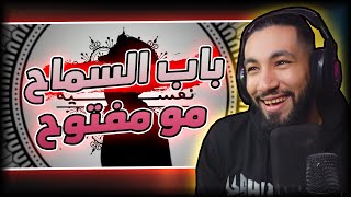 نغزات أوياجي تستمر على كلاش 😂 | باب سماح 🚪