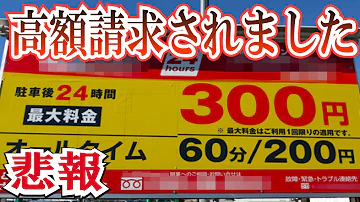 コインパーキングガシャ Mp3 コインパーキングガシャ Mp3