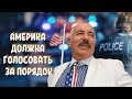 Как Америка теряет свою «американскость» 📌 РадиоБлог