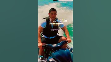آيات من الذكر الحكيم #الرحمن #المصحف #قرآن #اكسبلور #ليكي