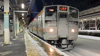 【雪化粧】上越線211系A2編成 豪雪の水上駅発車