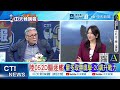 052D驅逐艦首度試射鷹擊-20！高超音速反艦飛彈下放 陸主力艦隊遠程打擊力翻倍｜052D射鷹擊20 帥化民:不是對台灣 專對美國【鄭亦真辣晚報】精華版 @中天新聞CtiNews