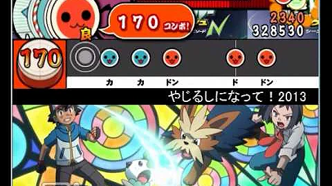 やじるしになって 13 Mp3 やじるしになって 13 Mp3