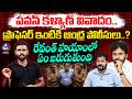 🚨 Pawan Kalyan Case Row: 50 AP Cops Surround Professor Nageshwar's House | CM Revanth | Mic Tv News