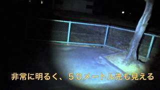 充電式 ズーム機能付ヘッドライト 1200ルーメン