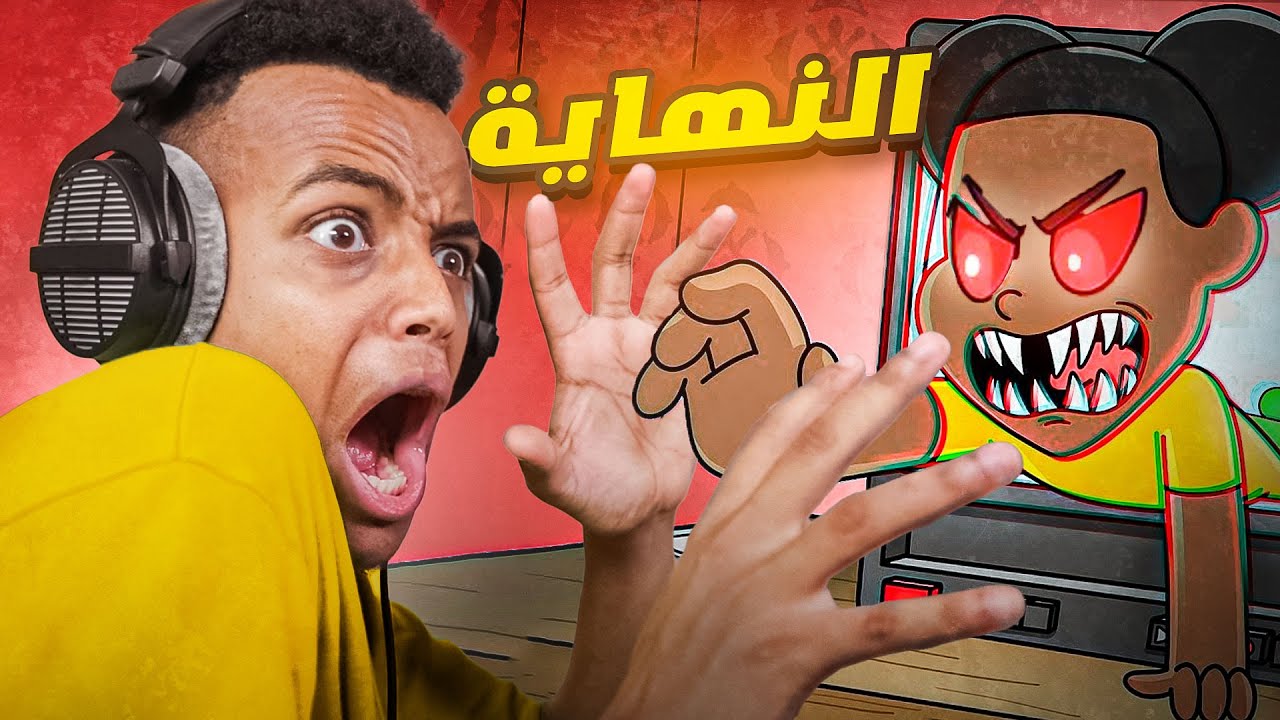 ممنوع دخول الأطفال🚫؟ #النهاية | Amanda the Adventurer