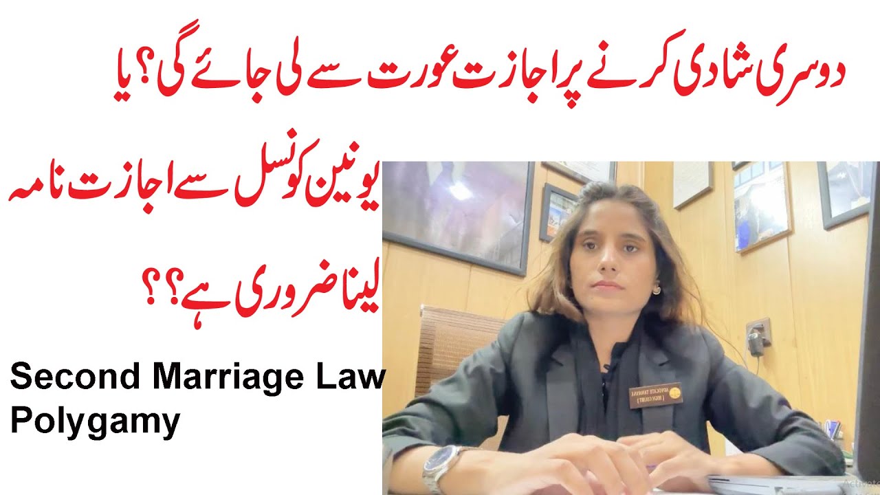 Second Marriage Law Is It Necessary To Take Permission From First Second Marriage Law Is It Necessary To Take Permission From First