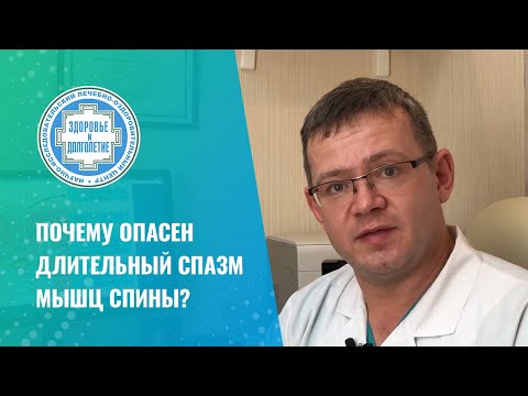 😟 Почему опасен длительный спазм мышц спины?