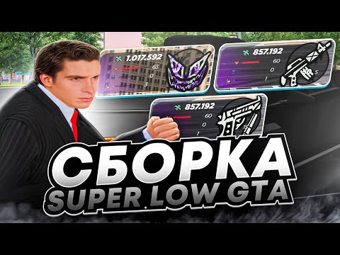 ЛУЧШАЯ СБОРКА ДЛЯ