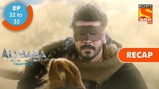 Ali Baba Dastaan-e-Kabul - Ep 32 & Ep 33 - RECAP - अली बाबा - दास्तान-ए-काबुल