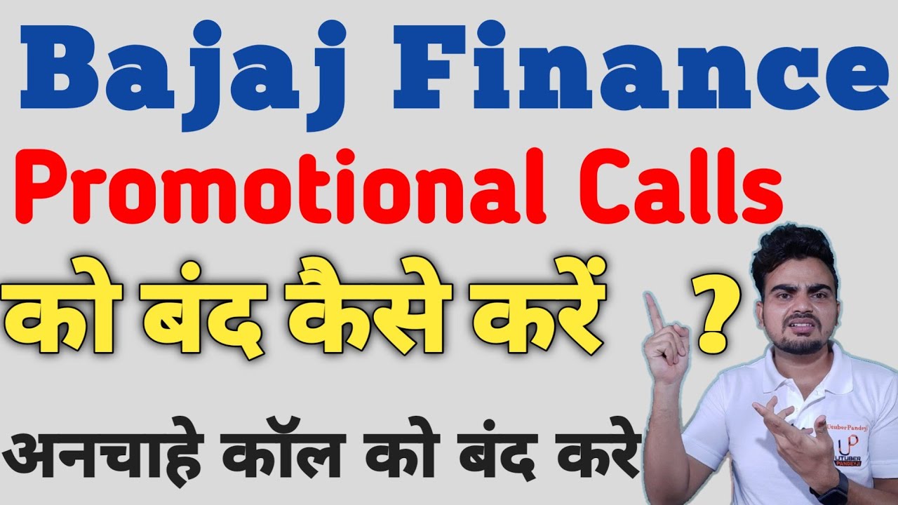 Stop frequent Marketing calls from Bajaj Finance || Bajaj Finance Unwanted Calls